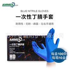 AMMEX爱马斯APFNCHD一次性深蓝色丁腈手套（耐用型 无粉 麻面）