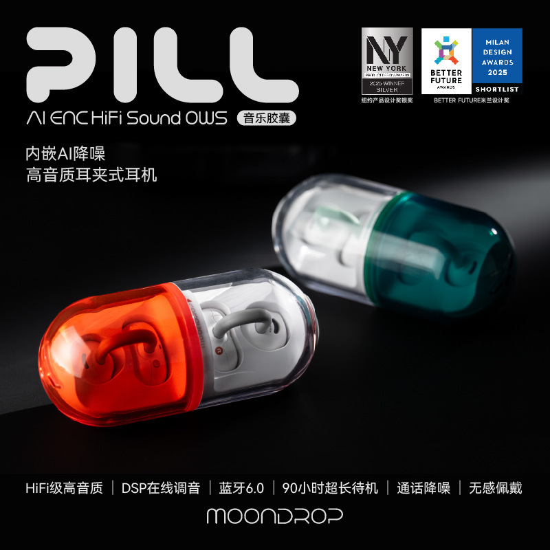 水月雨PILL音乐胶囊ows耳夹式耳机无线蓝牙6.0运动跑步2025年新款|undefined