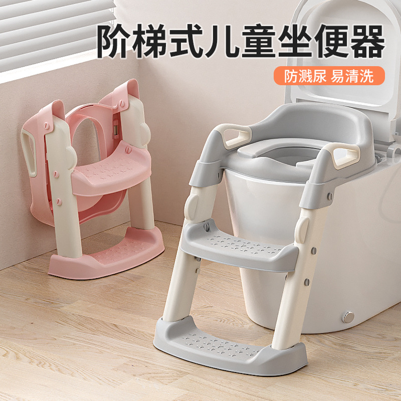 Children's Toilet Baby Portable Toilet Ring Children's Foldable Staircase Auxiliary Toilet Ladder Toilet