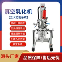 Lựa chọn thiết bị đồng nhất hóa phòng thí nghiệm 1688