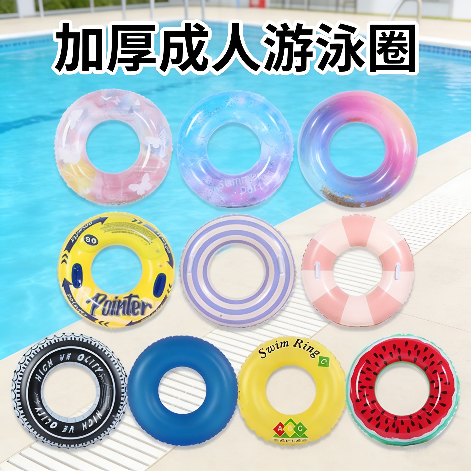 Retro two-color inflatable swimming ring PVC