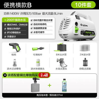 Portable High-Pressure Car Washer Pump Car washing machine - puffer-b8m-water-outlet-pipe-foam-pot-car-wash-liquid