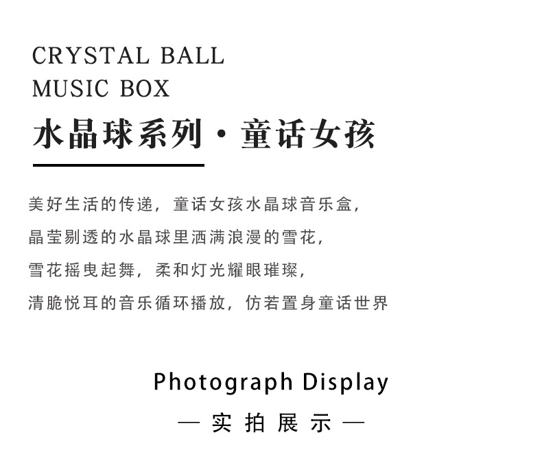 童话女孩水晶球_03.jpg