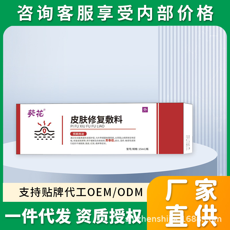 Sunflower Skin Repair Dressing Acne Dermatitis Eczema Sensitive Skin Class Ii Device Dropshipping Wholesale Sunflower Skin Repair Dressing Acne Dermatitis Eczema Sensitive Skin Class Ii Device Dropshipping Wholesale