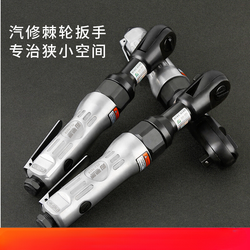 藤原气动棘轮扳手90度大扭力1/2寸3/8寸L直角小风炮扳手气动工具