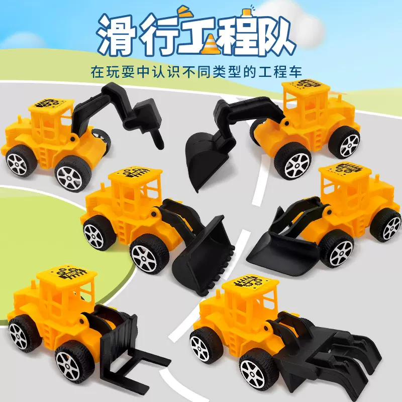 6只装工程车套装玩具滑行工程车挖掘机推土机有趣玩具车男孩玩具