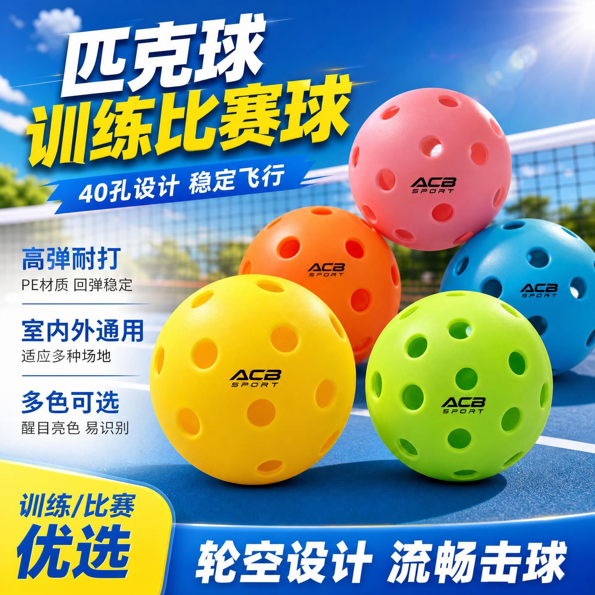 Customized 40-hole PE molded pickleball for indoor and outdoor use, high elasticity, suitable for competition and training, can pass USAPA certification