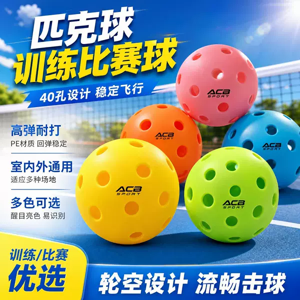 Customized 40-hole PE molded pickleball for indoor and outdoor use, high elasticity, suitable for competition and training, can pass USAPA certification