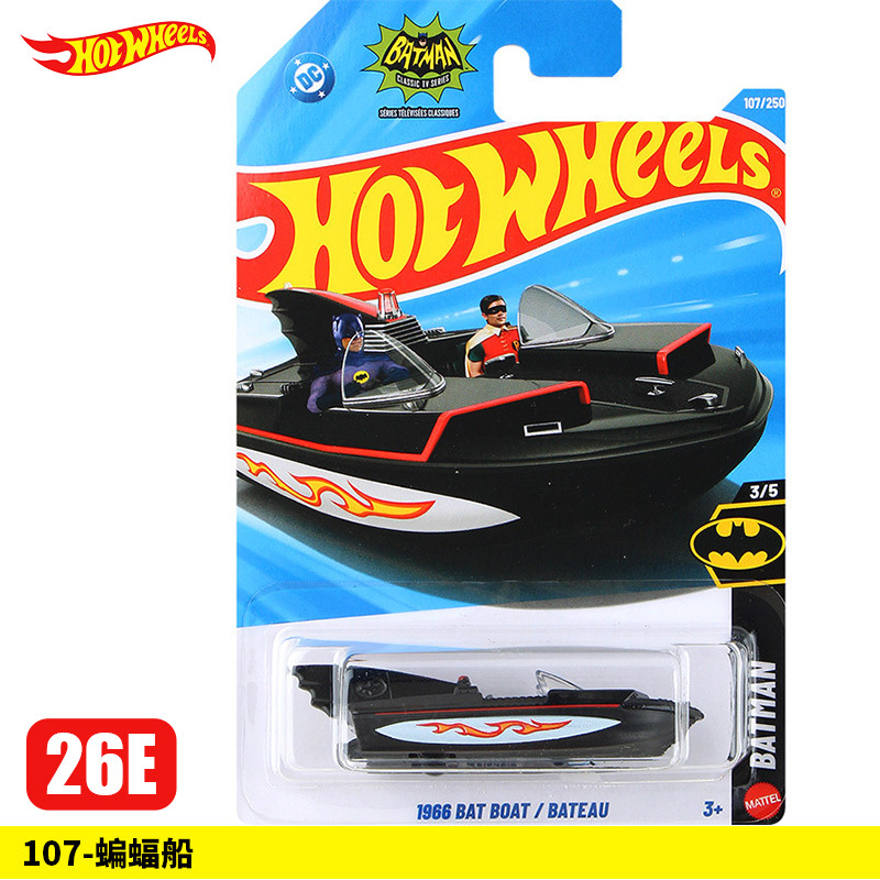 107-Bat Ship【26E】