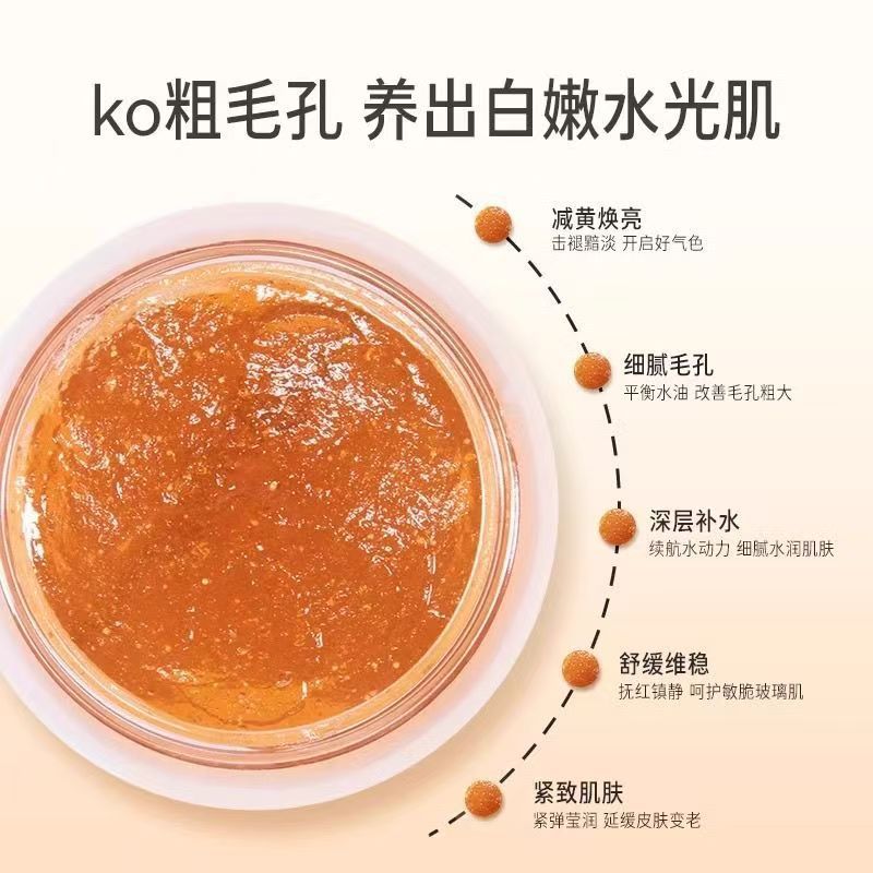 miklik柚子光感面膜减黄焕亮细腻毛孔补水紧致肌肤熬夜急救涂抹式|undefined