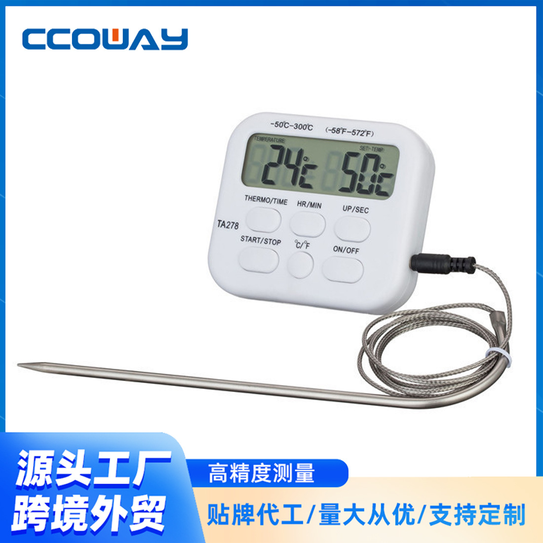 跨境家用厨房烘焙烧烤食品电子温度计探针式  计时器温度报警提醒