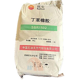 Jilin Styrene-Butadiene Rubber Sbr1502