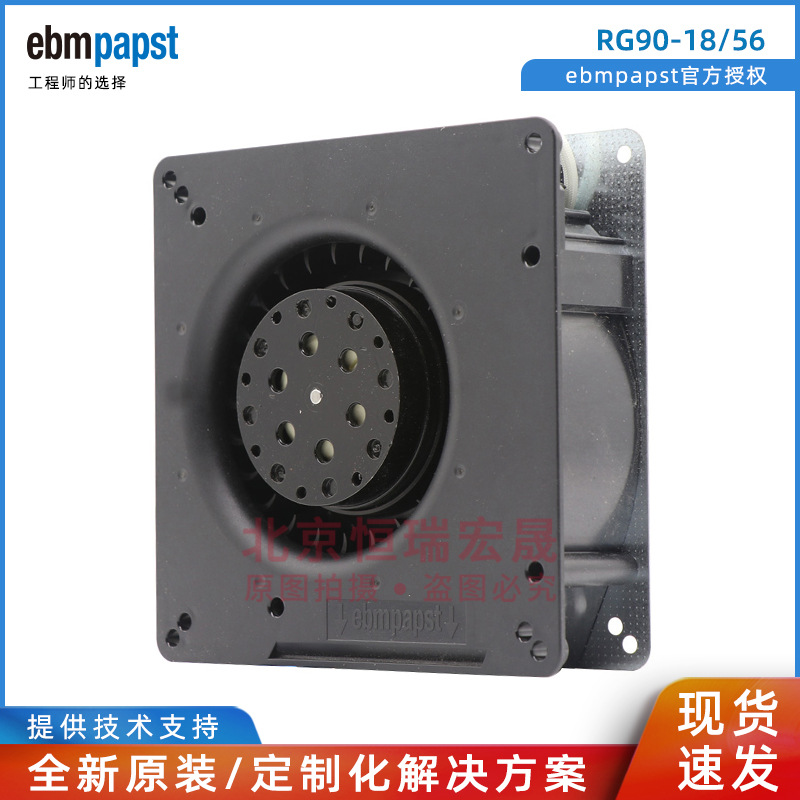 RG90-18/56 ebmpapst 230V 22W 135*38 通力电梯配件风扇
