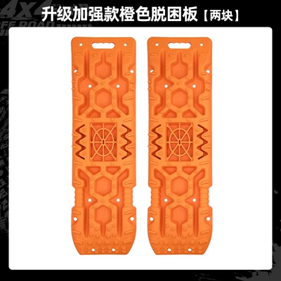 sand-proof board sand snow self-rescue – Kempinq və səyahət - the-fourth-generation-orange-escape-board-two