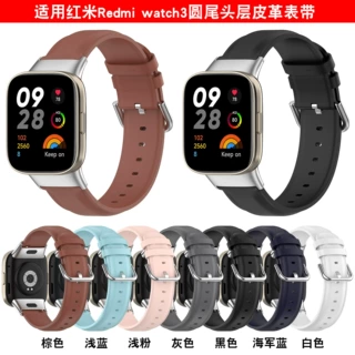 适用红米Redmi watch3， Mi watch lite3圆尾皮表带休闲替换腕带