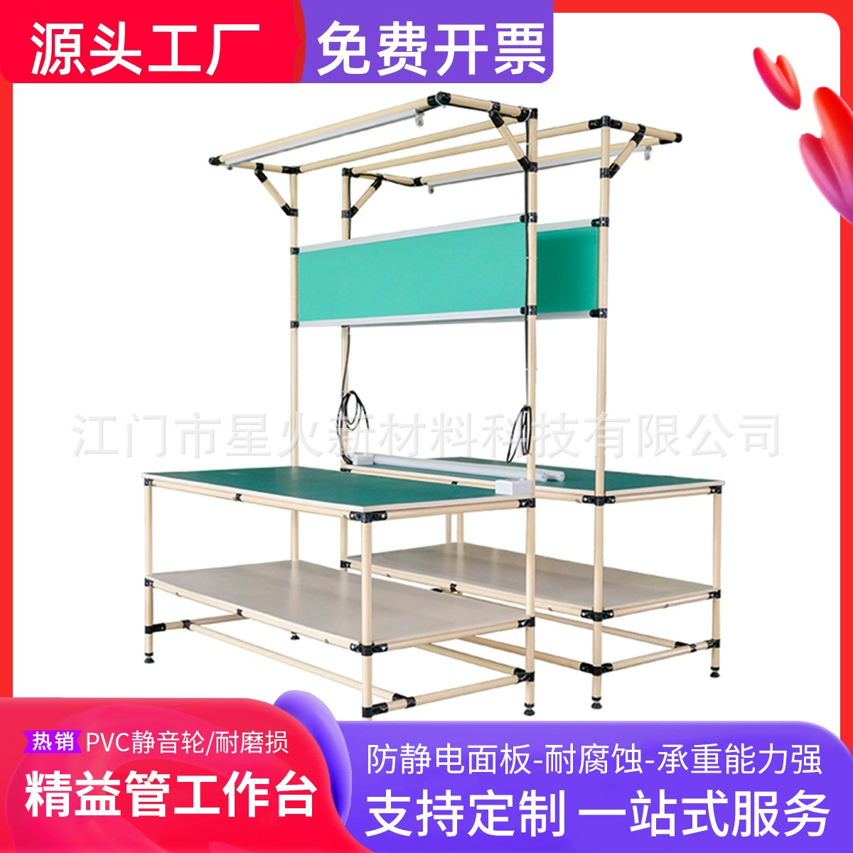 Антистатическая стойка для работы с трубами в городе Цзянмэнь