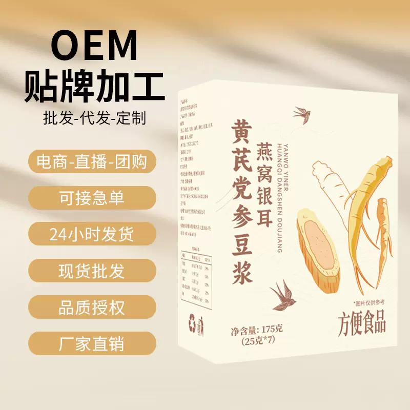 【抖快热销】袅烟阁黄芪党参豆浆粉燕窝银耳饱腹代餐便携厂家现货
