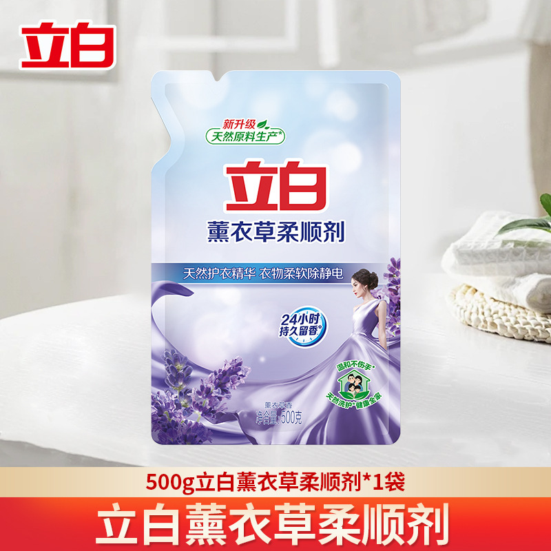 立白薰衣草衣物柔顺剂500g持久留香柔顺防静电补充装厂家正品批发|undefined