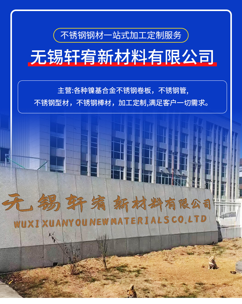 316L不锈钢彩板_01