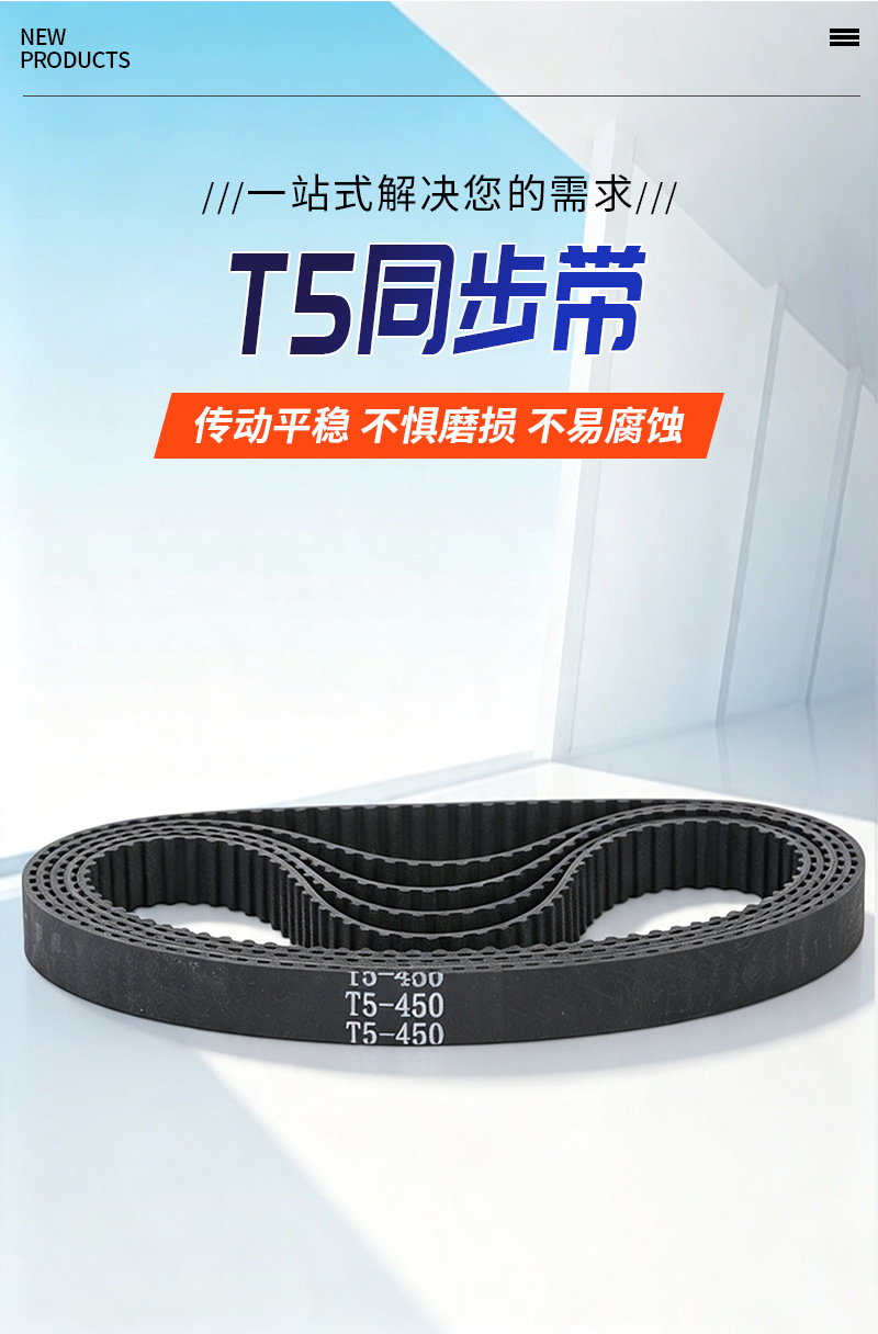 T5 rubber synchronous belt for printers and packaging machines, lightweight transmission belt, can be cut, black circular industrial belt