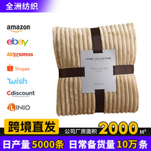 加厚跨境魔法绒毛毯家用办公室午睡毯纯色法兰绒毯子珊瑚绒礼品毯