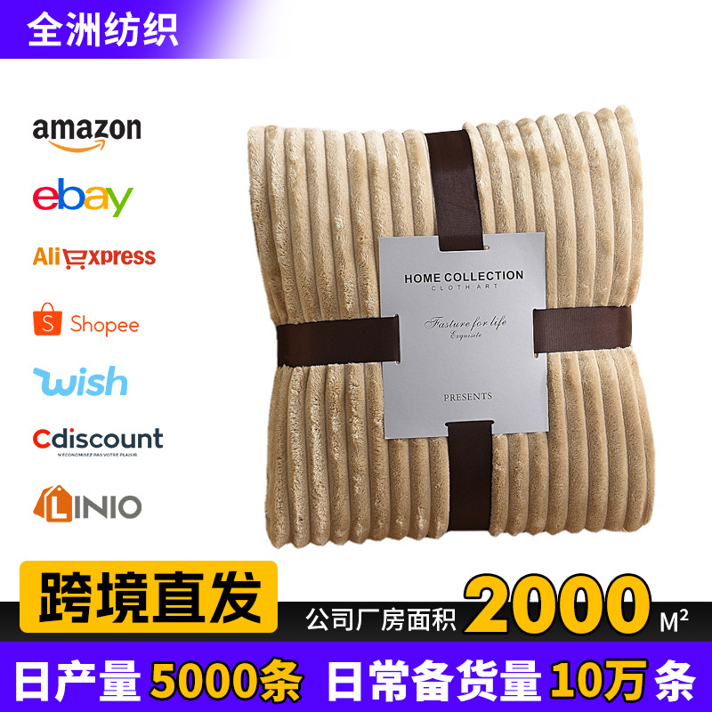 加厚跨境魔法绒毛毯家用办公室午睡毯纯色法兰绒毯子珊瑚绒礼品毯
