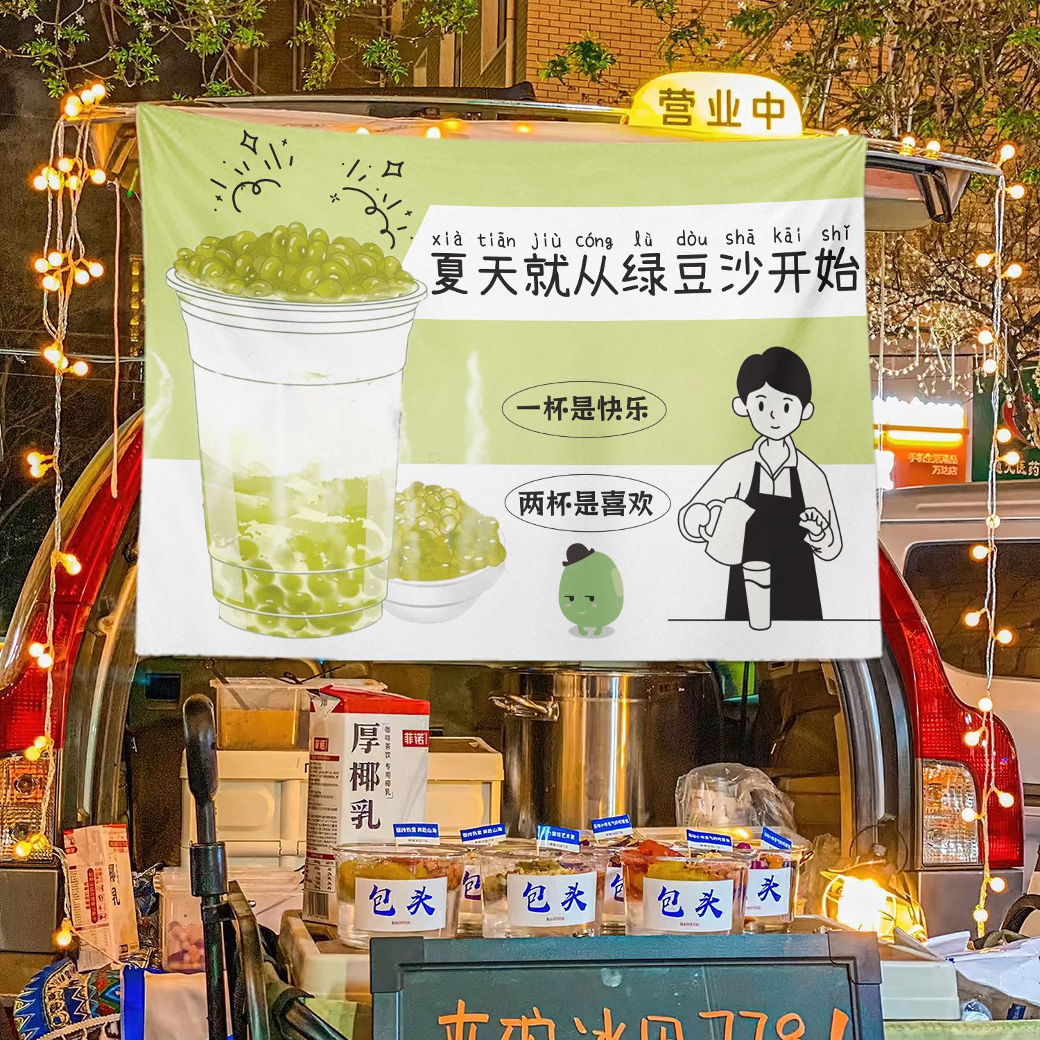 Hijo verde arena de frijol cabina de la calle baúl cabina de tela de fondo de mercado nocturno tela de hielo publicitaria tela de colgar