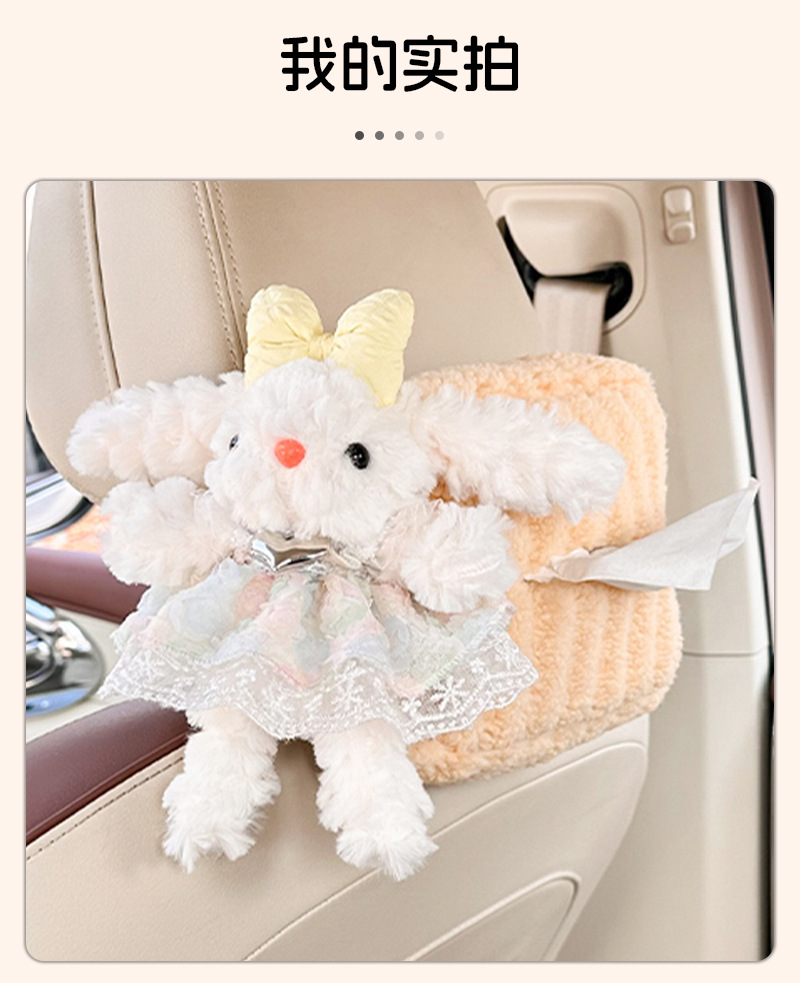 Blue Rain Cute Plush Car Tissue Box Cartoon Car Tissue Holder Plush Doll Car Tissue Bag Hanging Type