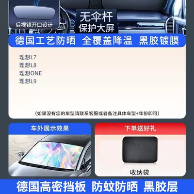 Sun visor rearview mirror, Windshield, Yulan Car Sunshade, Sunshade - white-titanium-silver-vinyl-ideal-special-purpose-german-high-density-baffle-anti-mosquito-and-sunscreen-vinyl-layer-free-storage-bag