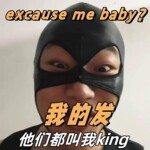 爱豆King同款头套我的发excuse me皮蛋网红同款黑色整蛊搞笑面具