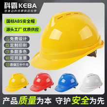 安全帽ABS国标工地安全帽加厚印字工程安全帽工地透气车间安全帽