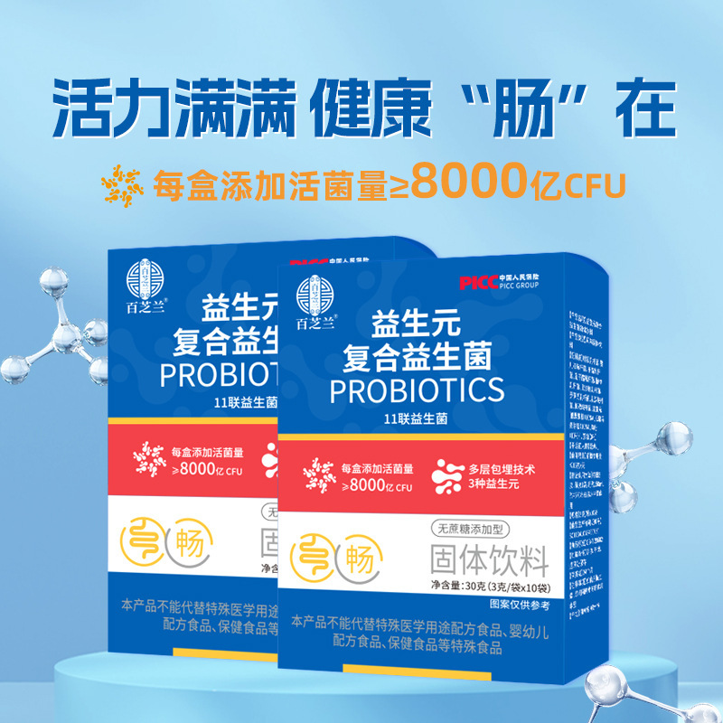 Wholesale Prebiotic Complex Probiotic Adult Active Gut Probiotic Lyophilized Powder Solid Beverage Custom Private Label