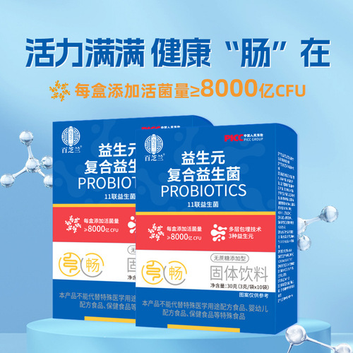 Wholesale Prebiotic Complex Probiotic Adult Active Gut Probiotic Lyophilized Powder Solid Beverage Custom Private Label