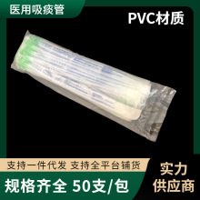 晓康一次性使用吸痰管50根装医用吸痰器老人儿童婴儿PVC便携式