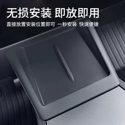 Anti-slip mat: of Model 3/Y Central Control