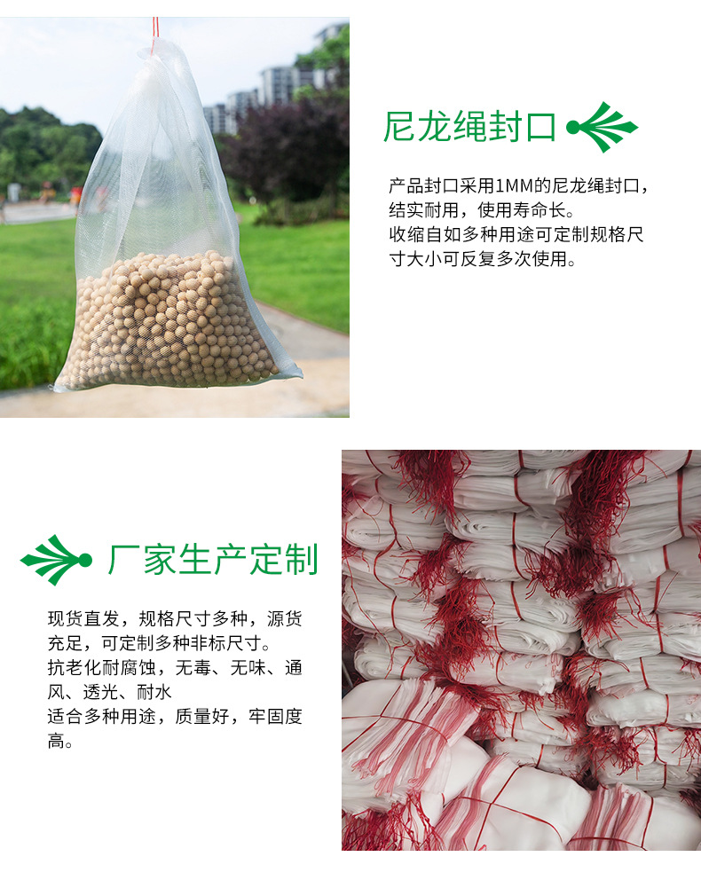 尼龙网袋种子袋05.jpg