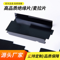 工場直接供給耐火性と耐高温性 PC 絶縁シート PET 透明黒マイラーシート PVC しわ絶縁シート