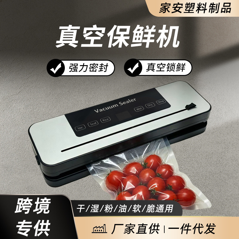 Automatic vacuum sealing machine, dry and wet, compact household kitchen