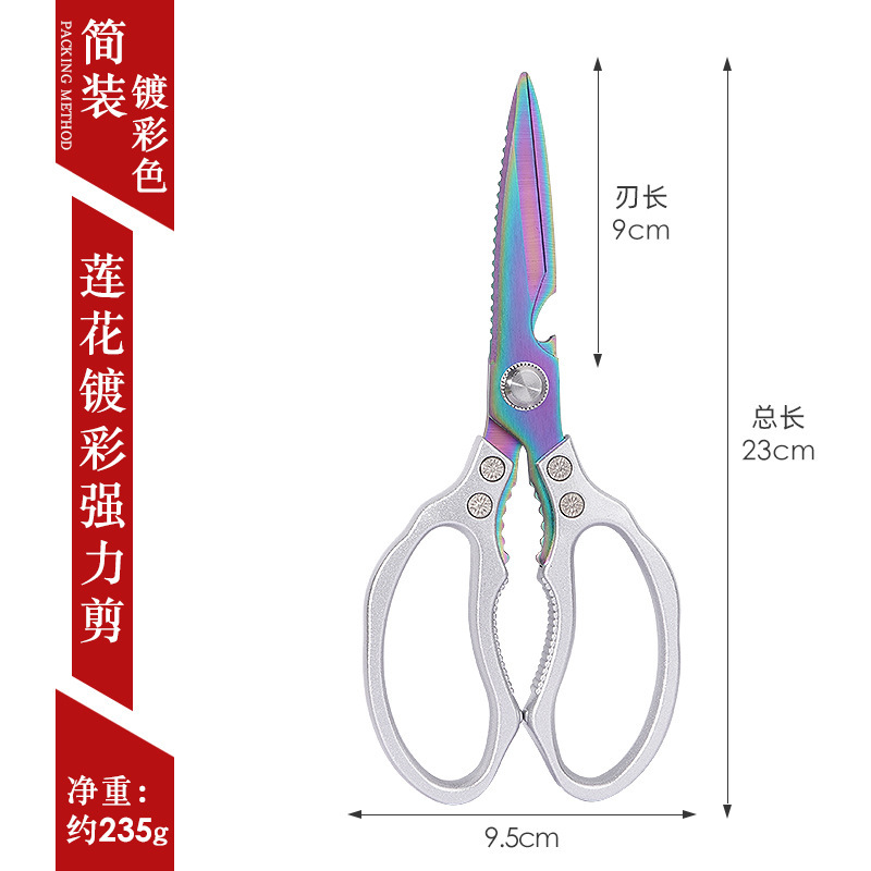 不锈钢多功能厨房剪 铝合金强力鸡骨剪鱼开啤酒SK5剪刀家用剪子|undefined