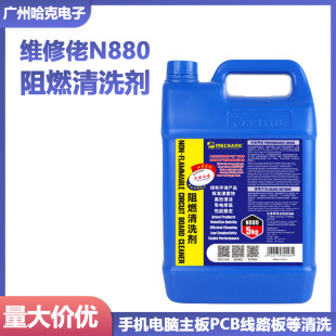 ϴ��ˮ�S����N880����·��PCB�往·�� ��ϴ������������ϴҺ