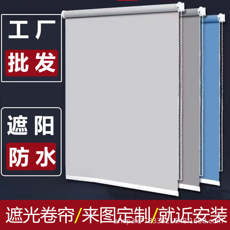 Full blackout roller blind curtains
