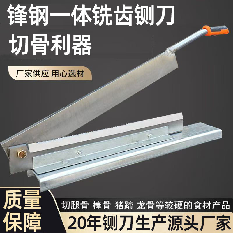 祥龙铡刀锋钢一体防滑铡刀鸡鸭排骨铡刀切棒骨肋排猪蹄锋利铡刀