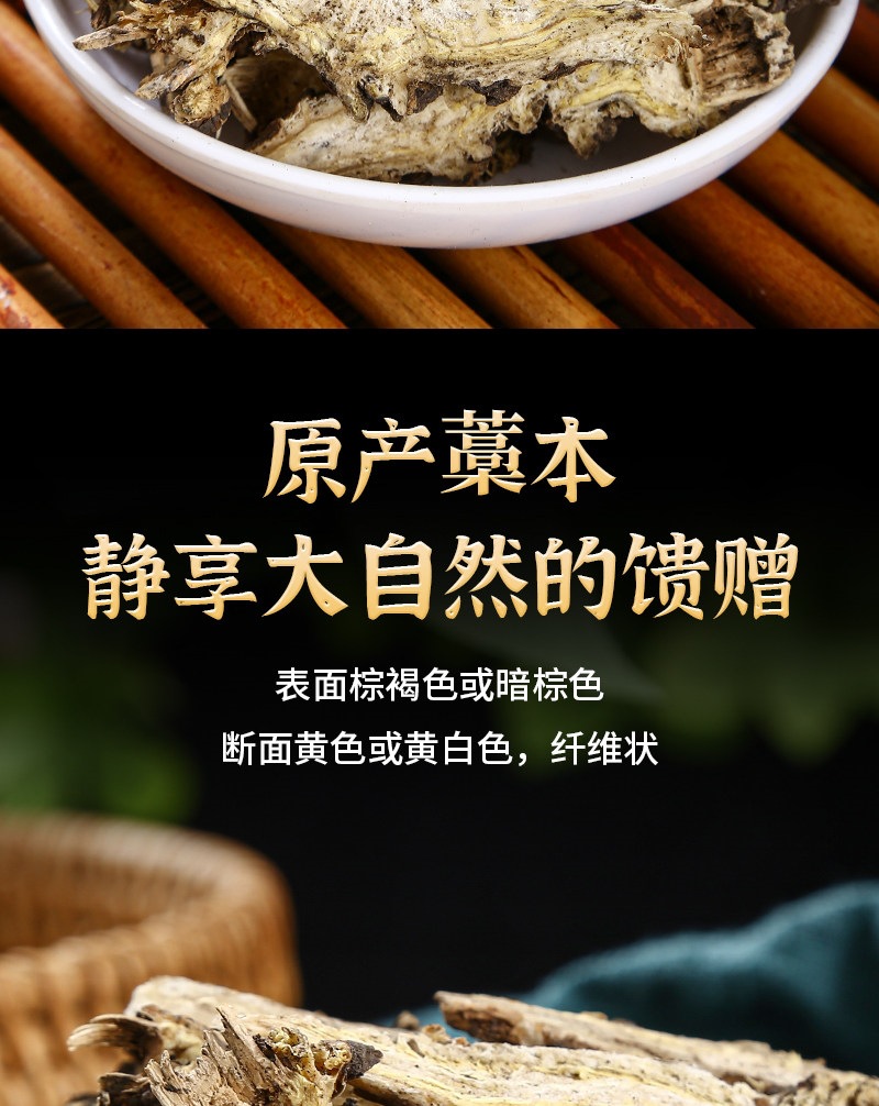 Gao Ben Chinese Lovage Root Slices Dried Gaoben Herb for Traditional Decoction 100g 250g 500g key features