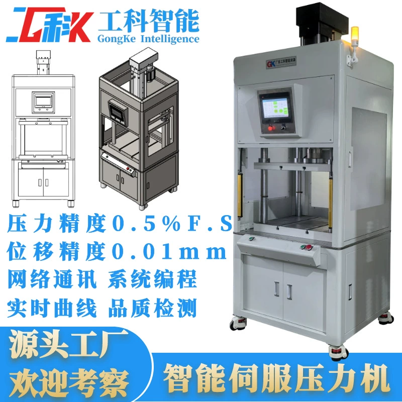 Чжэцзян Нинбо Сервопресс Автомобильный Сервогидравлический пресс Ханчжоу Сервогидравлический пресс Шаосин Сервопресс