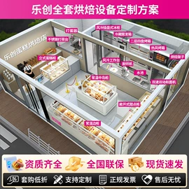 炊事设备;保鲜冷藏设备;肉品加工设备