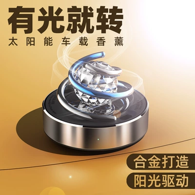 Solar-Powered Rotating Aroma Diffuser | Perfplant seat