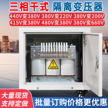 R2三相干式变压器380V变220V200转415V440V480V660v1140隔离80kva