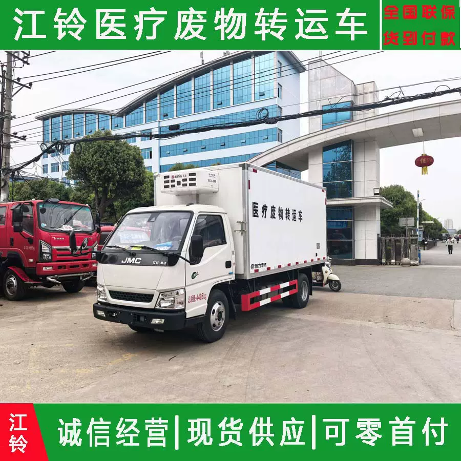 特价款江铃顺达蓝牌医疗废物转运车 湖北程力威牌4.2米医废车价格