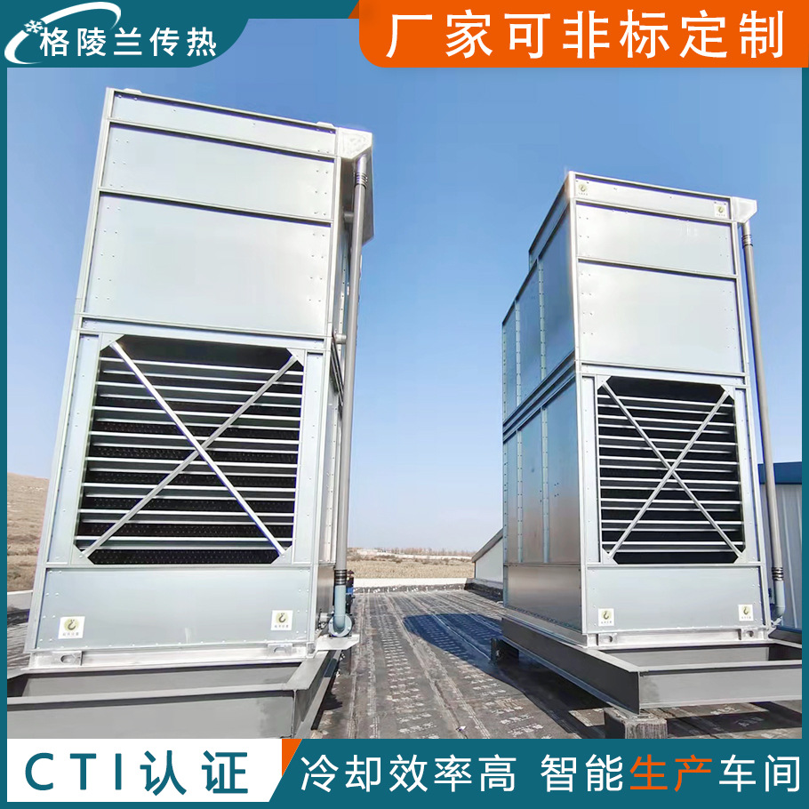 蒸发式冷凝器 ZNXH-430KW冷却器 无锡格陵兰冷却塔设备