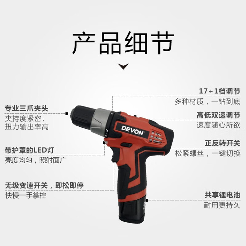 Dayou 5262 taladro de litio recargable doméstico destornillador eléctrico multifuncional taladro eléctrico taladro de mano recargable taladro de mano